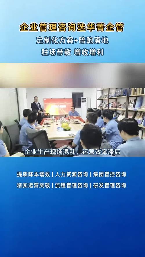 生产管理咨询公司,哪家靠谱,华菁企管专业解决企业生产交期延误,生产